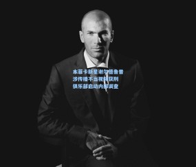 kaiyun_本菲卡新星谢尔德鲁普涉传播不当视频获刑 俱乐部启动内部调查