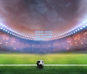 开云在线_百场里程碑！里沙利松关键首发助热刺力克博德闪耀，北伦敦锋将迎生涯转折点