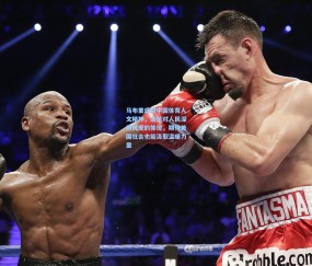 开云娱乐：马布里盛赞中国体育人文精神，这是对人民深切关爱的体现，期待美国社会也能汲取温暖力量