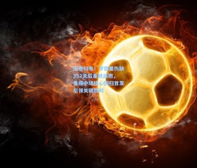 开云官网|王者归来！罗德里伤缺352天后重披战袍，曼城中场核心回归首发引领关键胜利