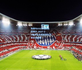 开云娱乐-热刺与AIA完成历史性续约 2027-28赛季起主赞助商标识移至训练服