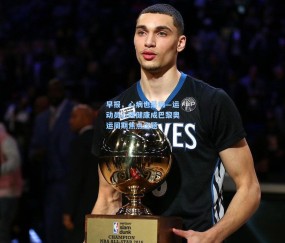 开云体育|早报，心病也是病—运动员心理健康成巴黎奥运周期焦点议题