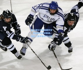 开云娱乐|登贝莱忆往昔峥嵘岁月，两度刺穿枪手防线，成就上赛季最奇妙记忆