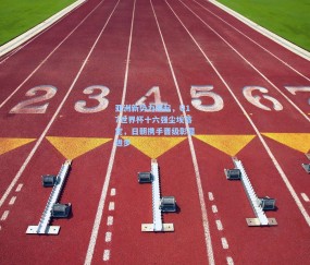 【kaiyun】亚洲新势力崛起，U17世界杯十六强尘埃落定，日朝携手晋级彰显进步