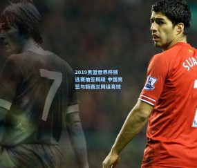 开云app-2019男篮世界杯预选赛抽签揭晓 中国男篮与新西兰同组竞技