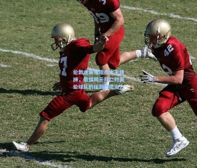 开云在线_伦敦迷雾难阻南大王铁蹄，数据揭示拜仁对英伦球队的压倒性统治力