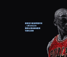 开云体育_曼联官方重温辉煌时刻，C罗2008/09赛季18球6助攻集锦引回忆浪潮