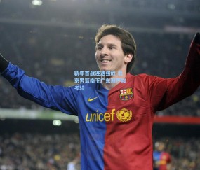 开云app-新年首战连遇强敌 北京男篮南下广东迎严峻考验