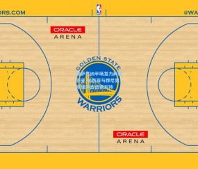 【开云体育】奥萨苏纳半场发力两球领先 加西亚与穆尼奥斯建功击退莱万特