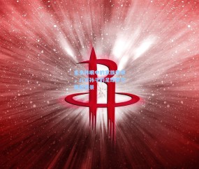 【开云官网】圭多林眼中的家族传承，八岁孙子的足球梦与英超愿景