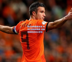 开云娱乐_亚运金牌荣耀未褪 周琦已启程休斯敦 无缝切换再逐NBA梦想