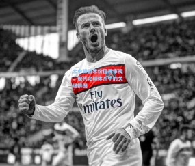 kaiyun_大中锋战术价值再审视，现代足球体系中的关键拼图